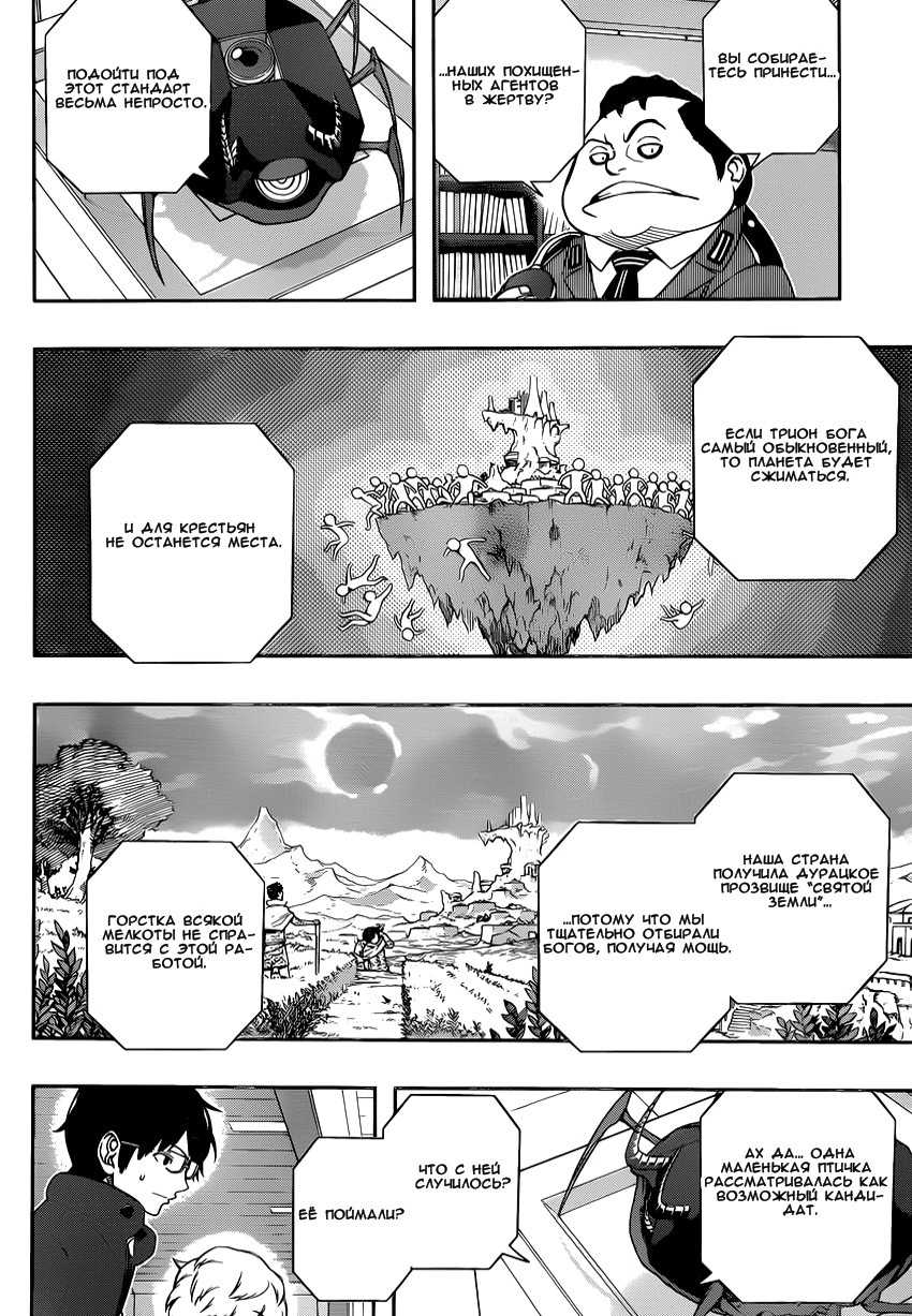 Read Импульс мира Manga Online