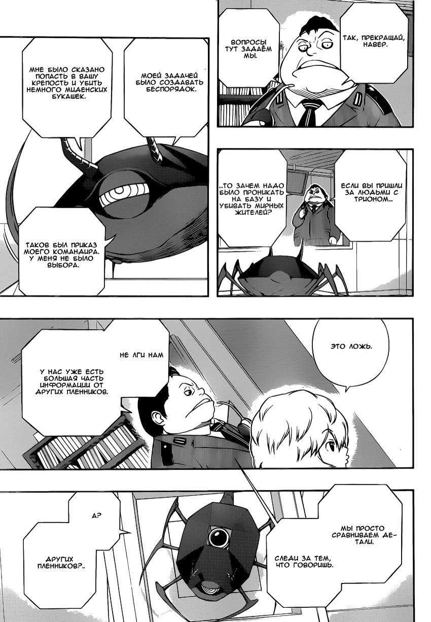 Read Импульс мира Manga Online