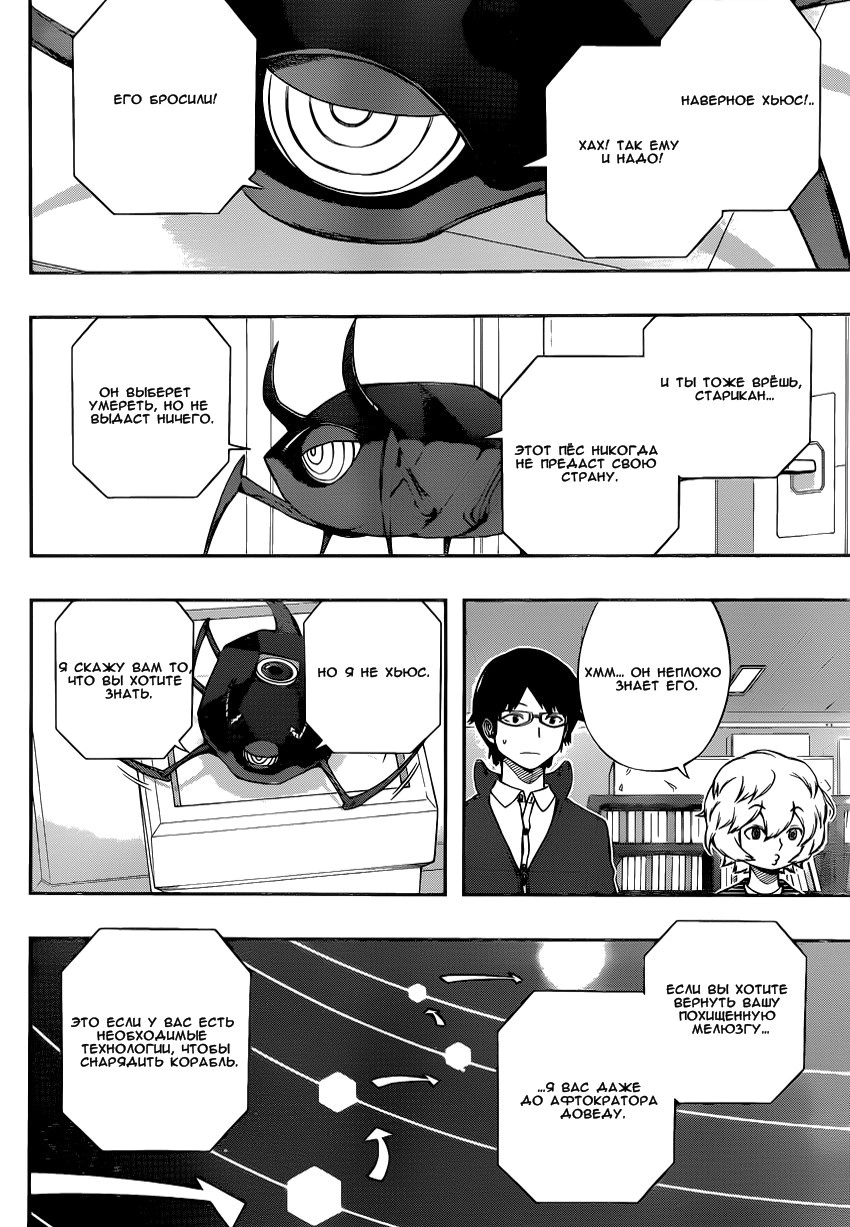 Read Импульс мира Manga Online