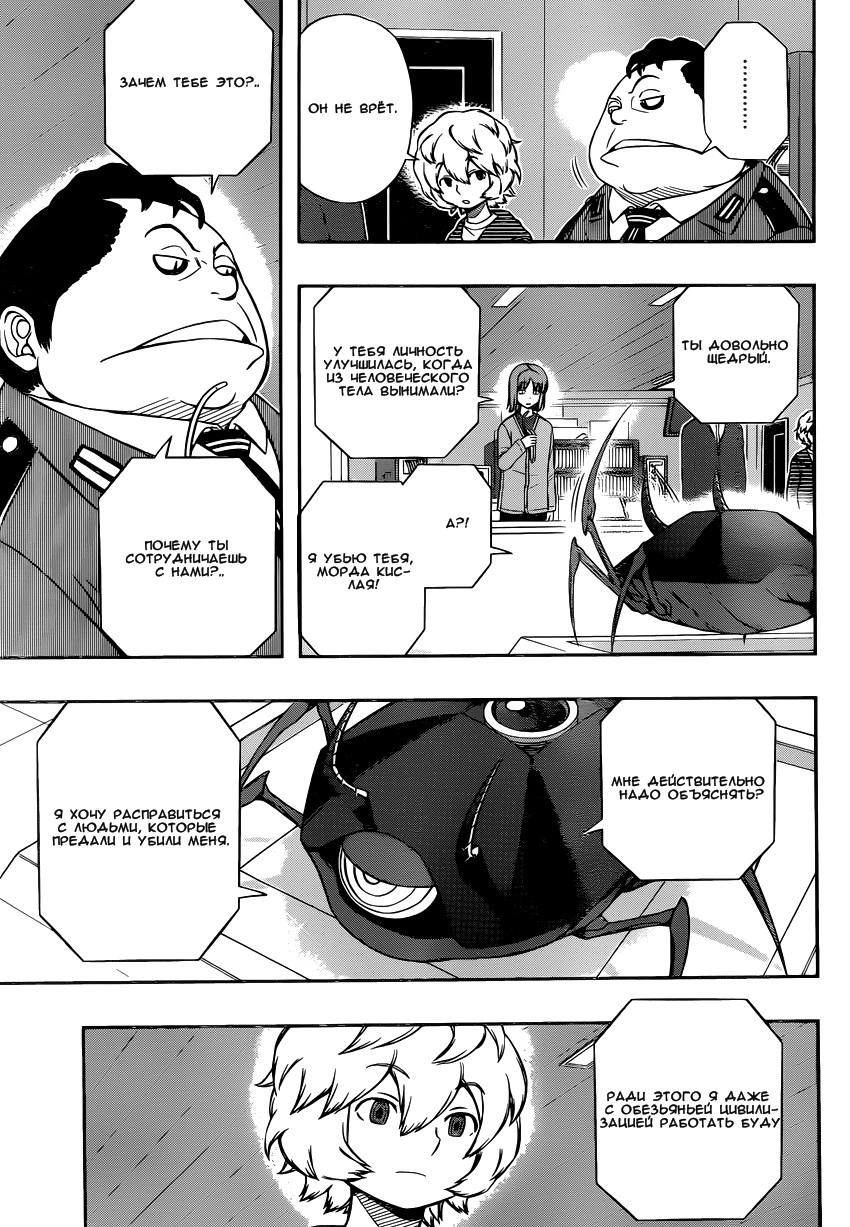 Read Импульс мира Manga Online