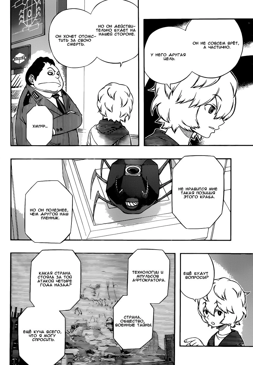 Read Импульс мира Manga Online