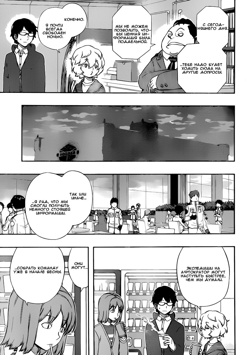 Read Импульс мира Manga Online