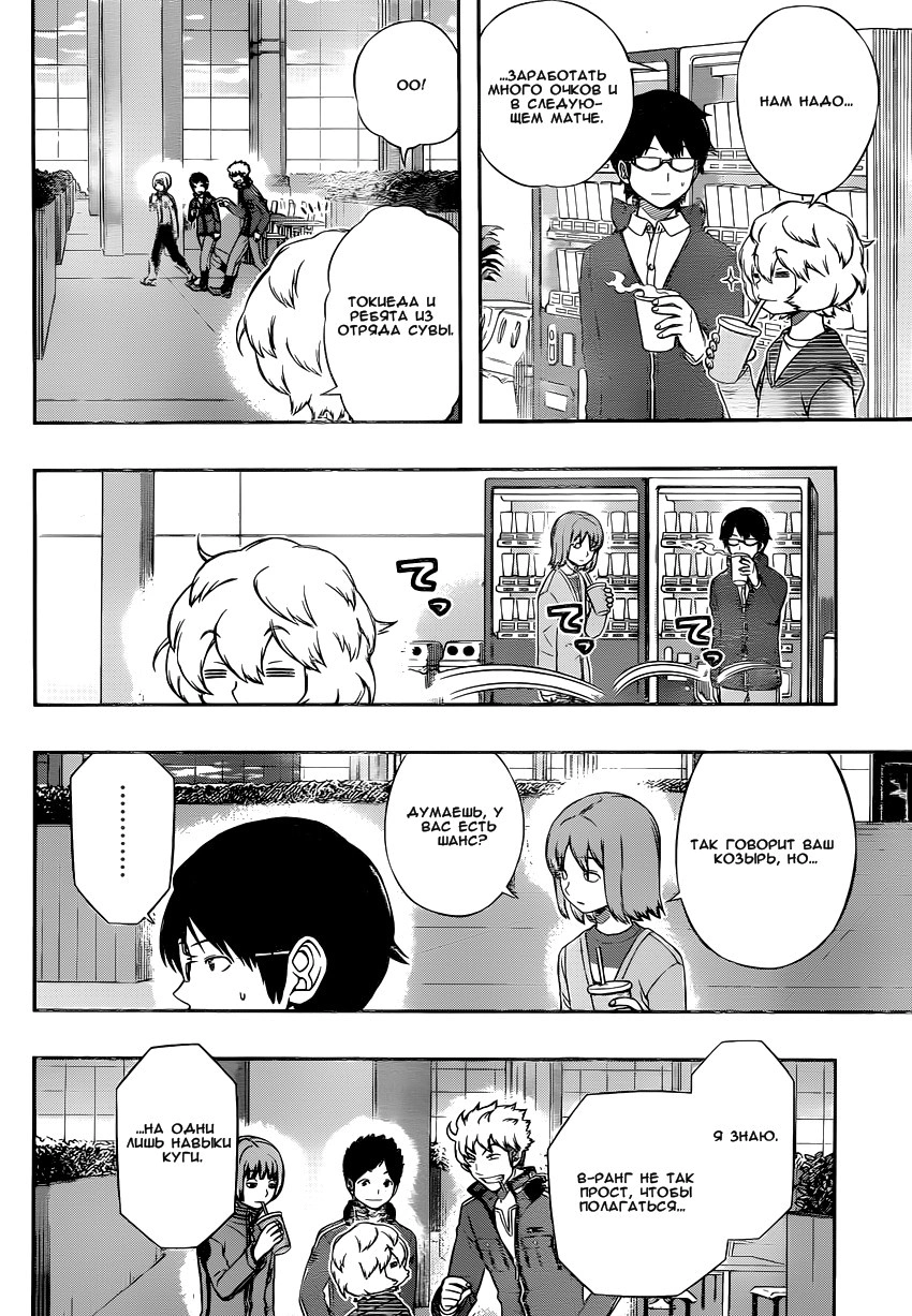 Read Импульс мира Manga Online