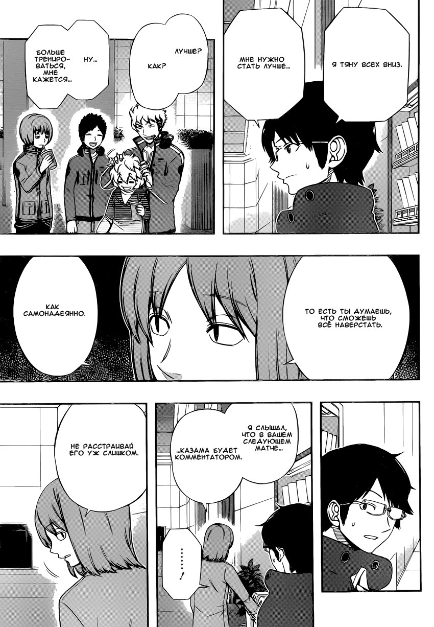 Read Импульс мира Manga Online