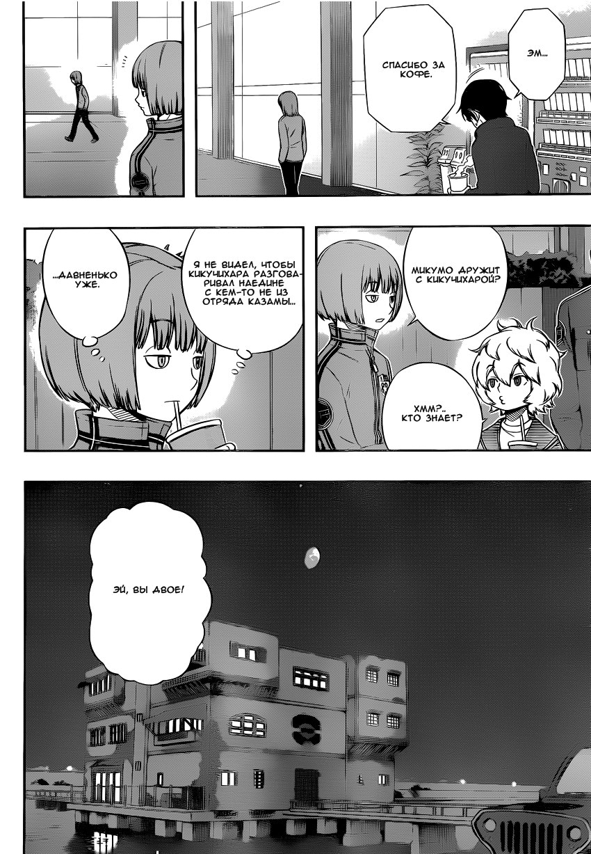 Read Импульс мира Manga Online