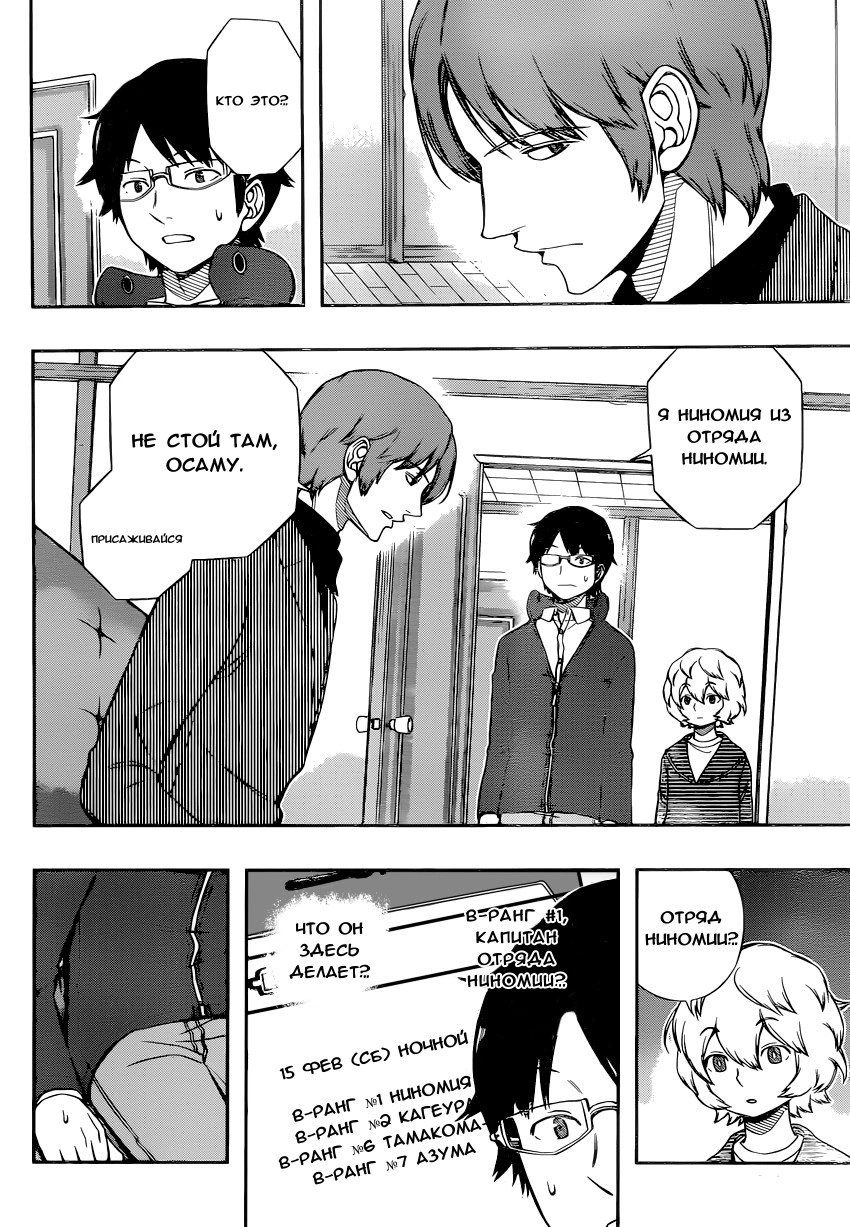 Read Импульс мира Manga Online