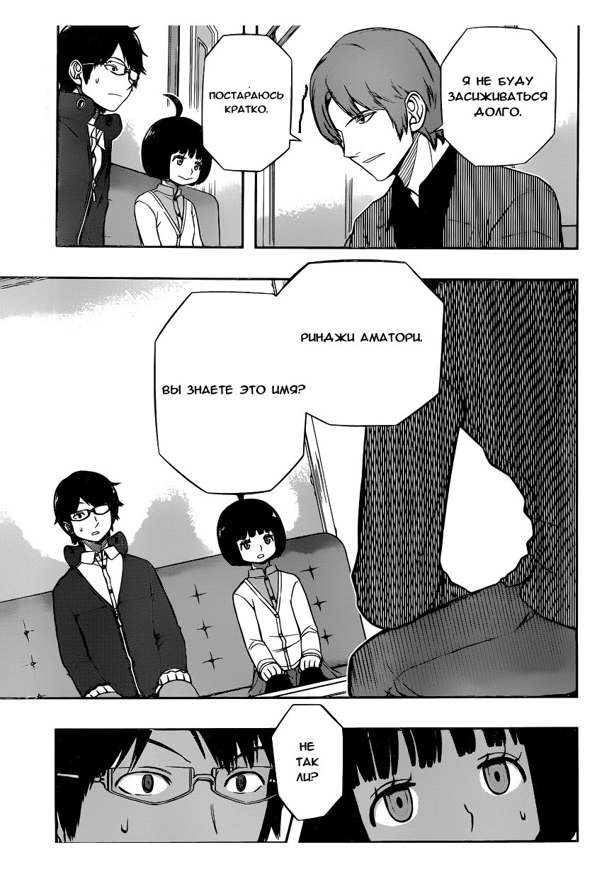 Read Импульс мира Manga Online