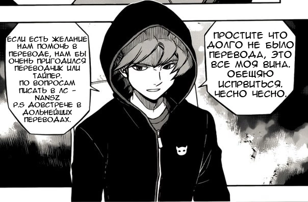 Read Импульс мира Manga Online