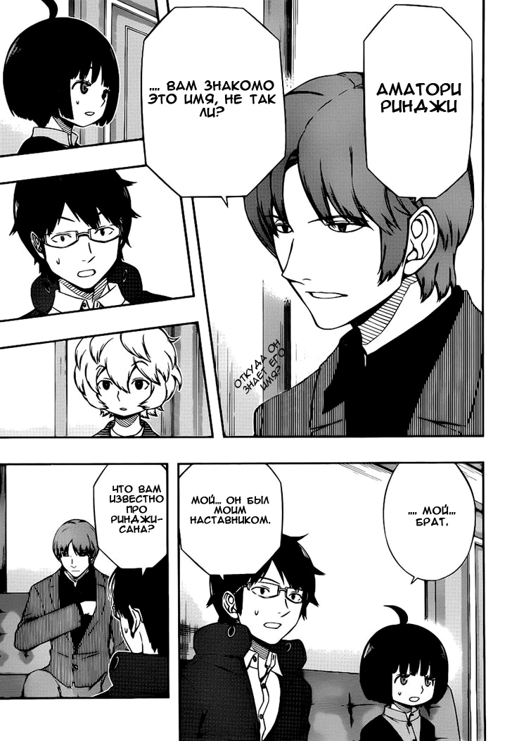 Read Импульс мира Manga Online