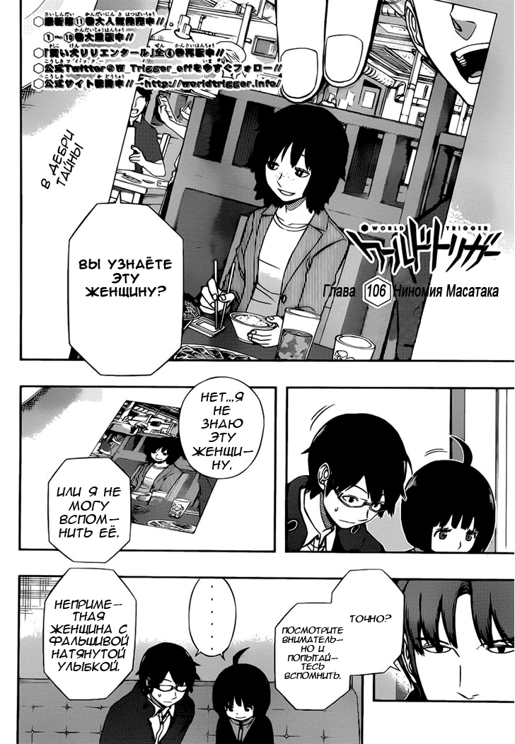 Read Импульс мира Manga Online