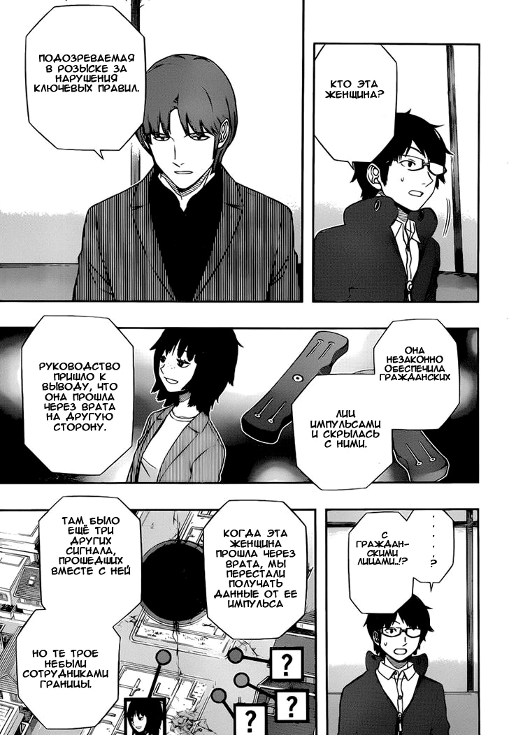 Read Импульс мира Manga Online