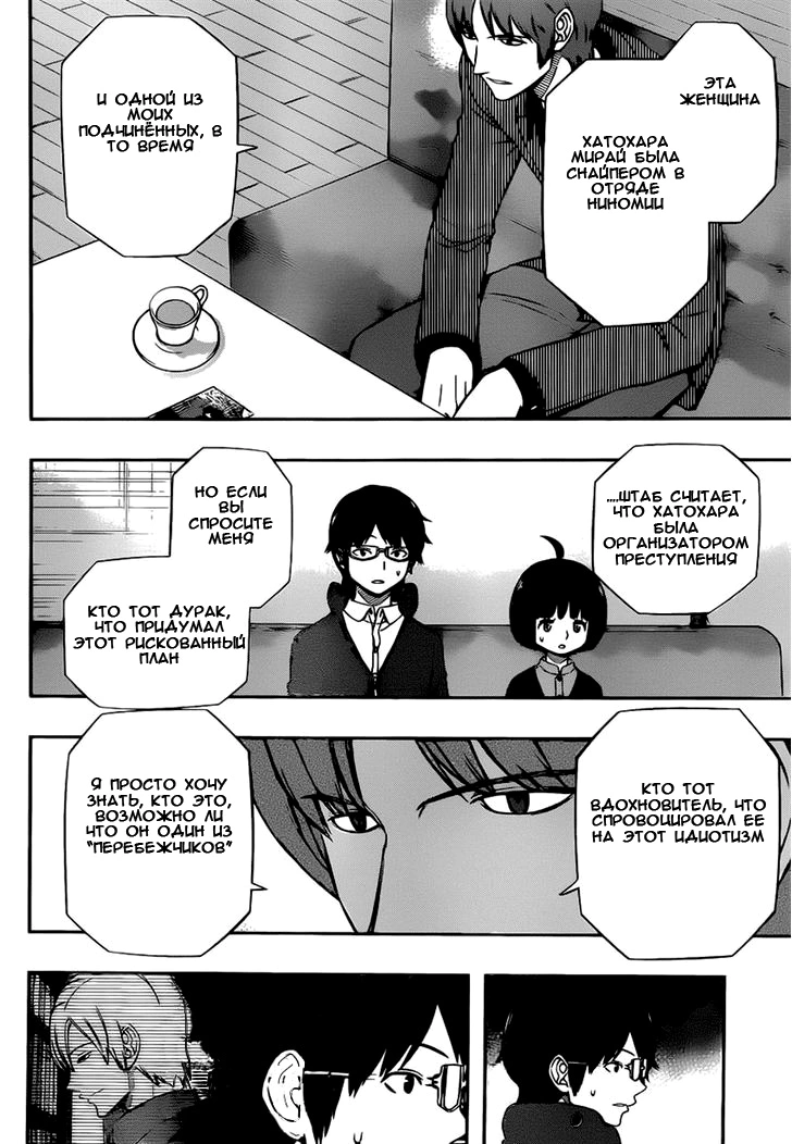 Read Импульс мира Manga Online