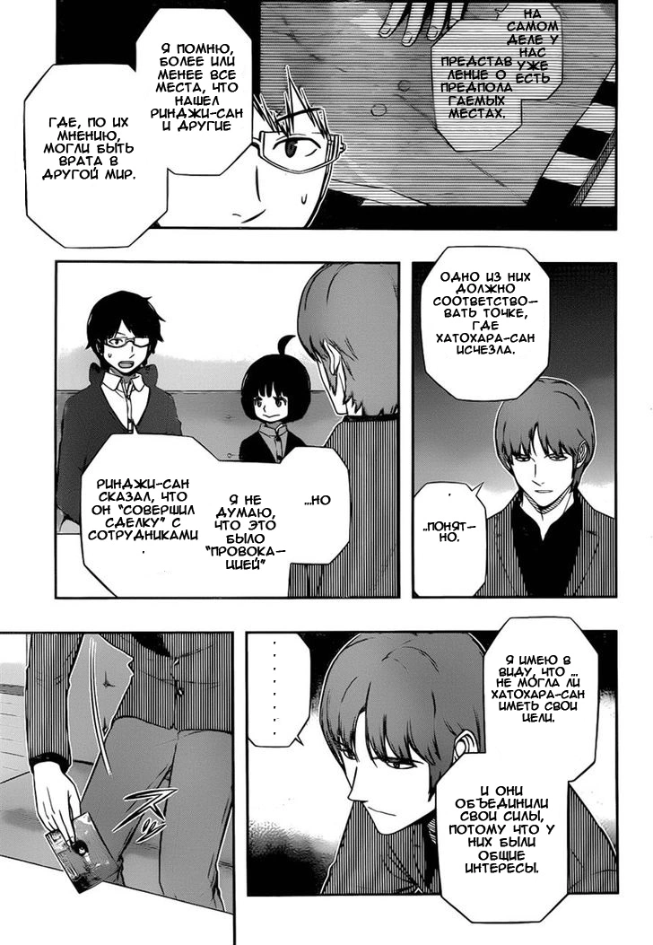 Read Импульс мира Manga Online