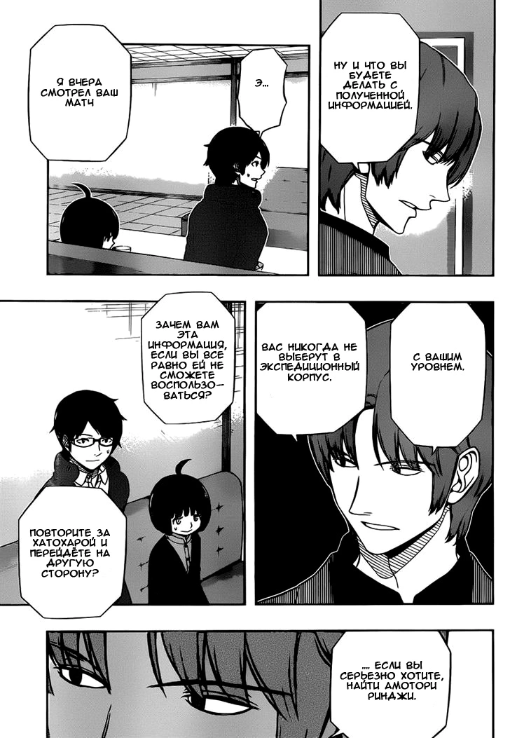 Read Импульс мира Manga Online