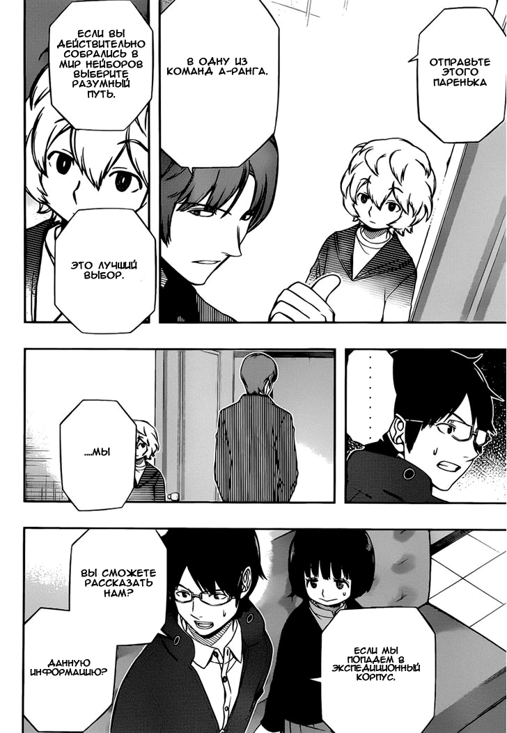 Read Импульс мира Manga Online