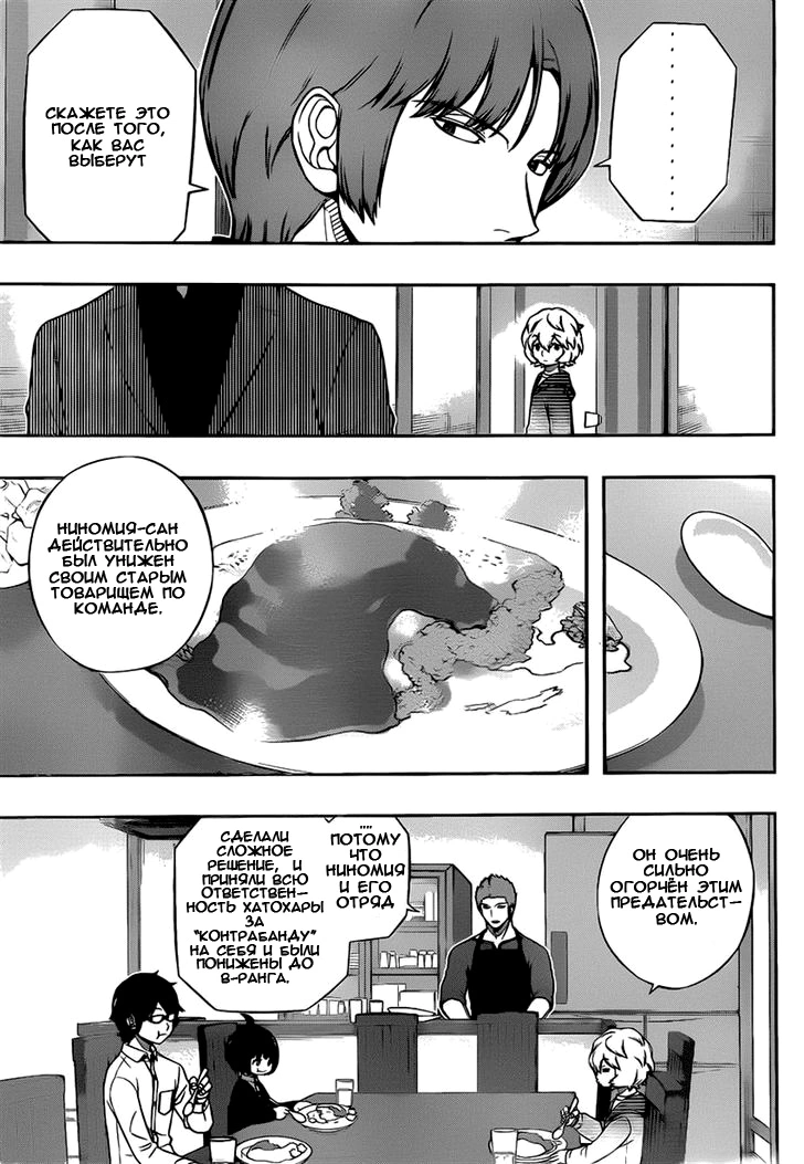 Read Импульс мира Manga Online