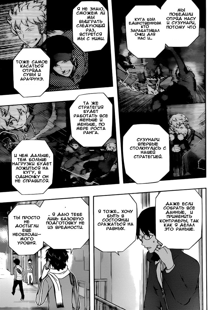 Read Импульс мира Manga Online