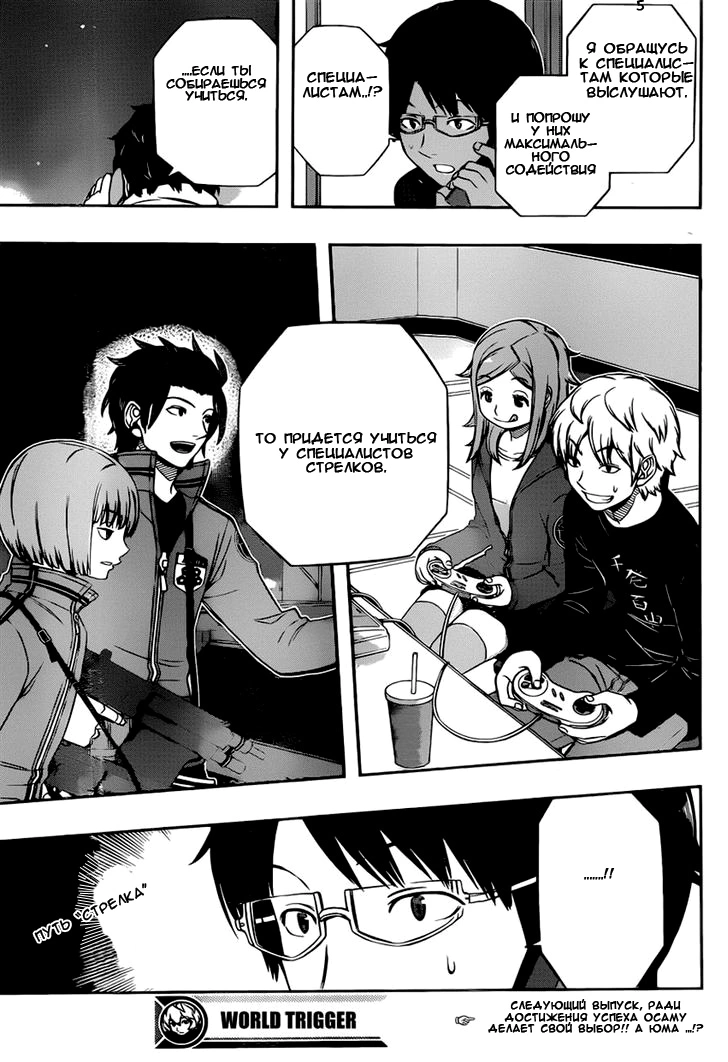 Read Импульс мира Manga Online