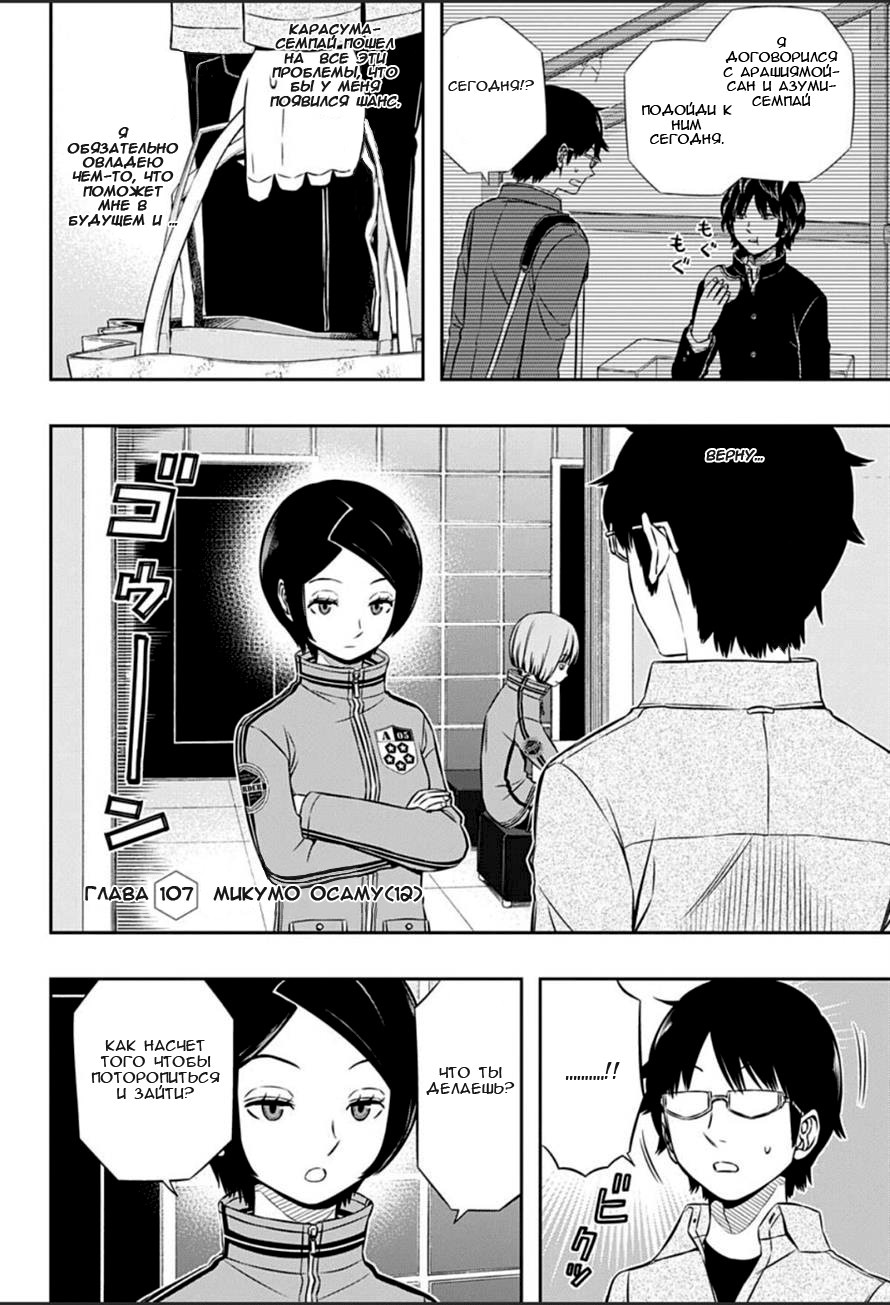 Read Импульс мира Manga Online