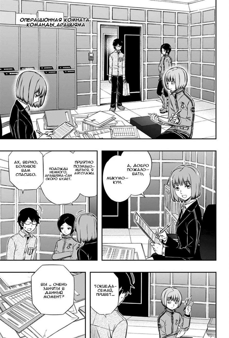 Read Импульс мира Manga Online