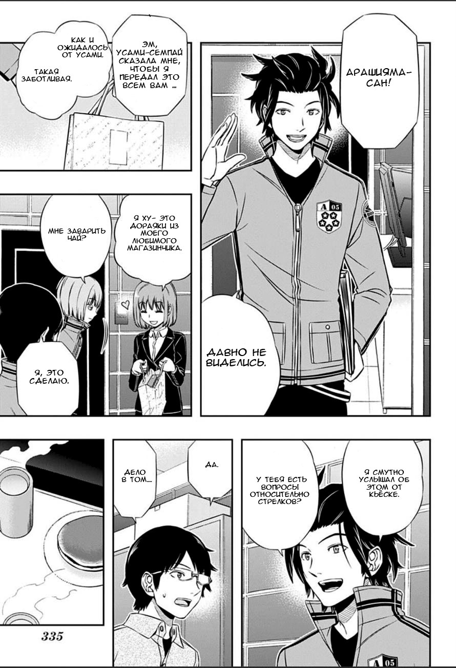 Read Импульс мира Manga Online