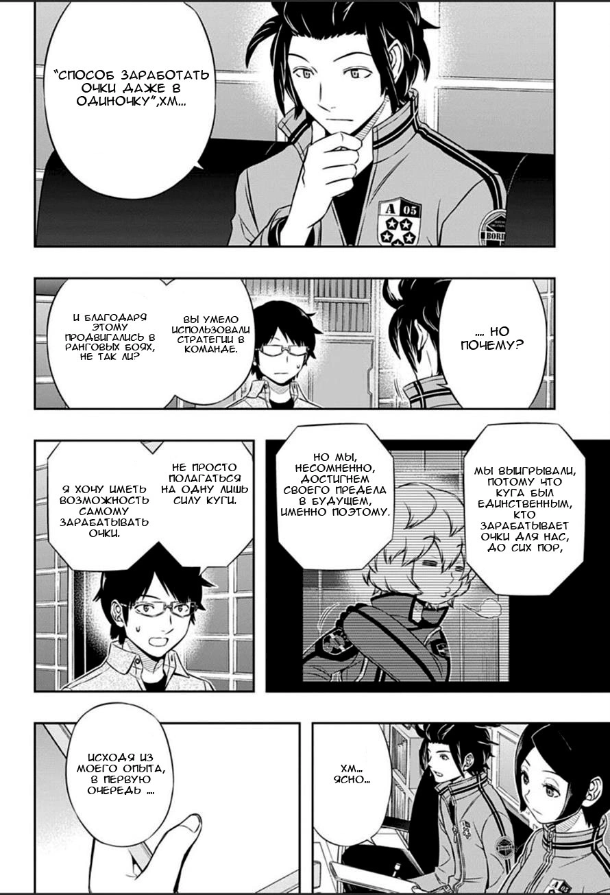 Read Импульс мира Manga Online