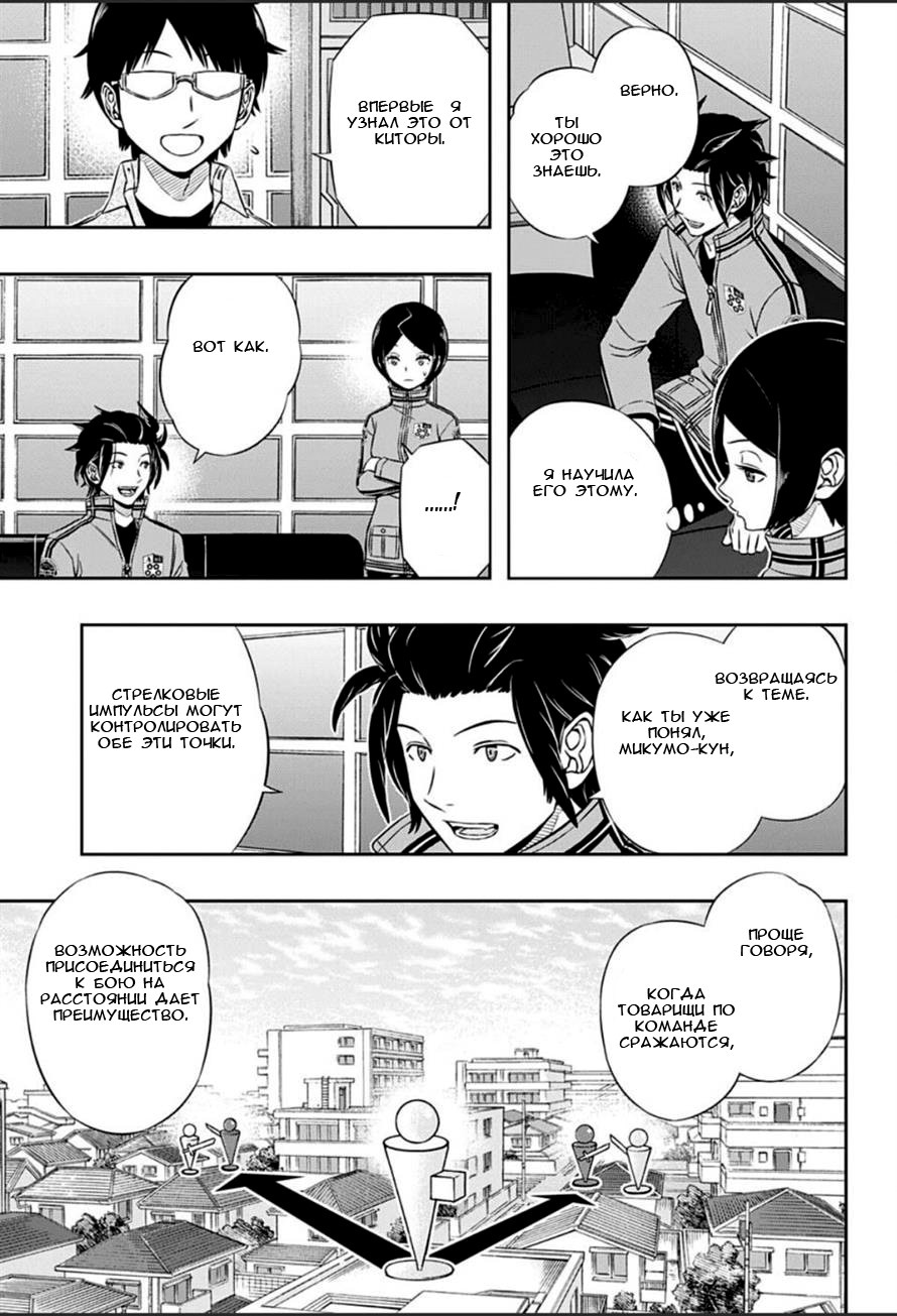 Read Импульс мира Manga Online