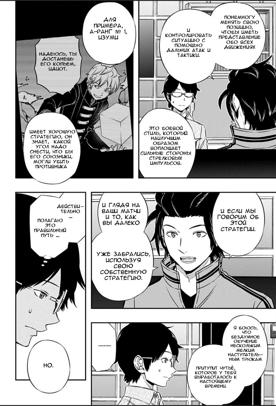 Read Импульс мира Manga Online