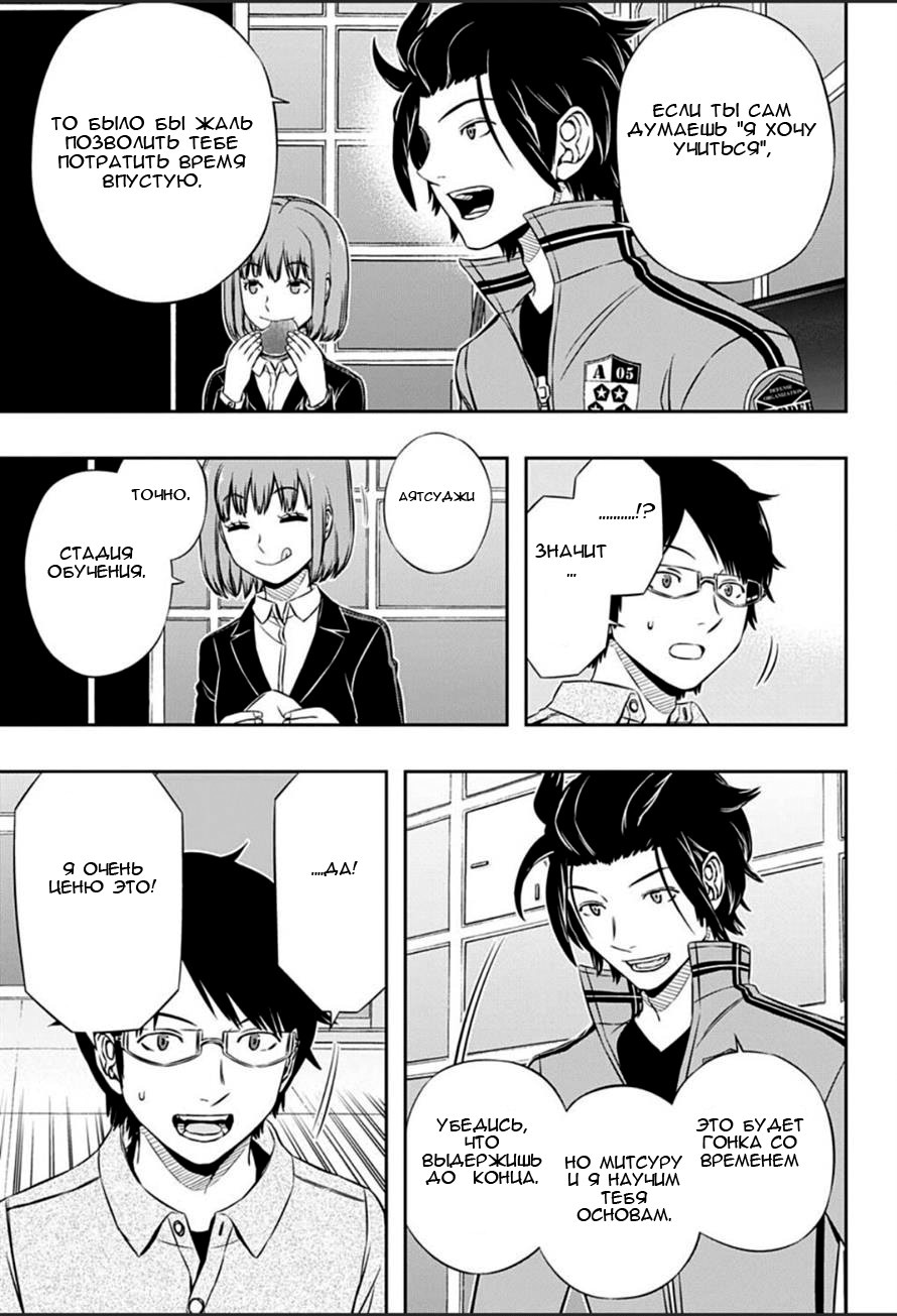 Read Импульс мира Manga Online