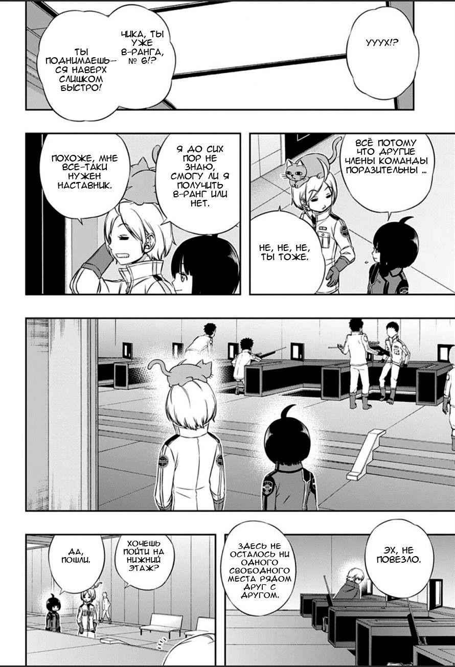 Read Импульс мира Manga Online