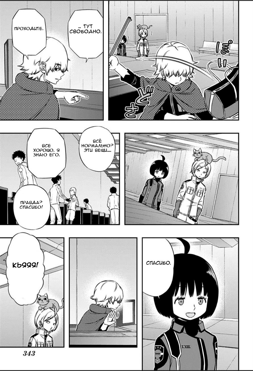 Read Импульс мира Manga Online