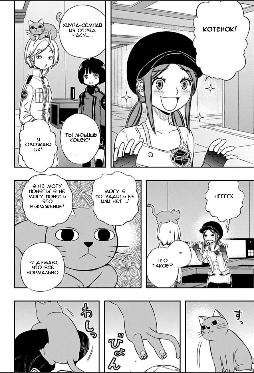 Read Импульс мира Manga Online