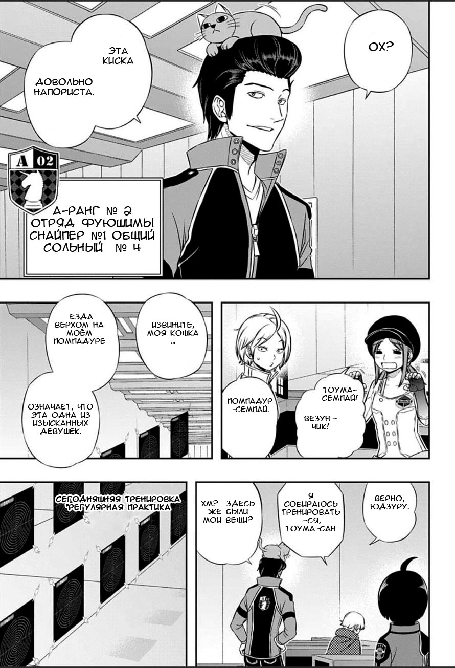 Read Импульс мира Manga Online