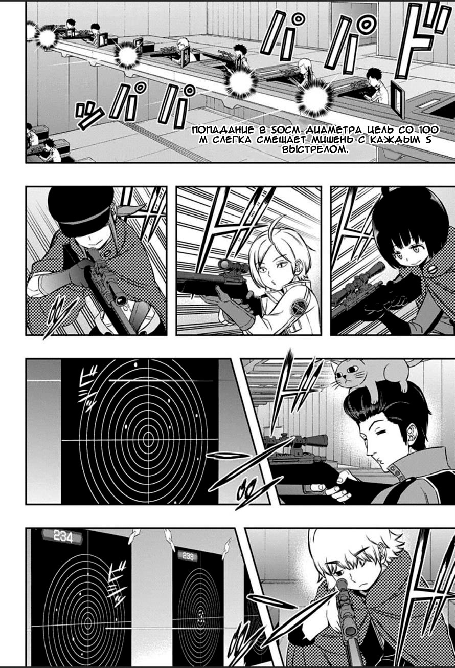 Read Импульс мира Manga Online