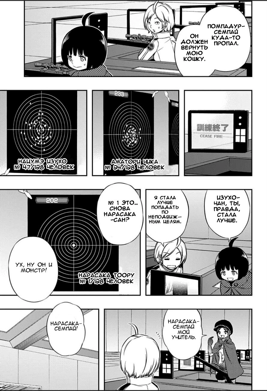 Read Импульс мира Manga Online