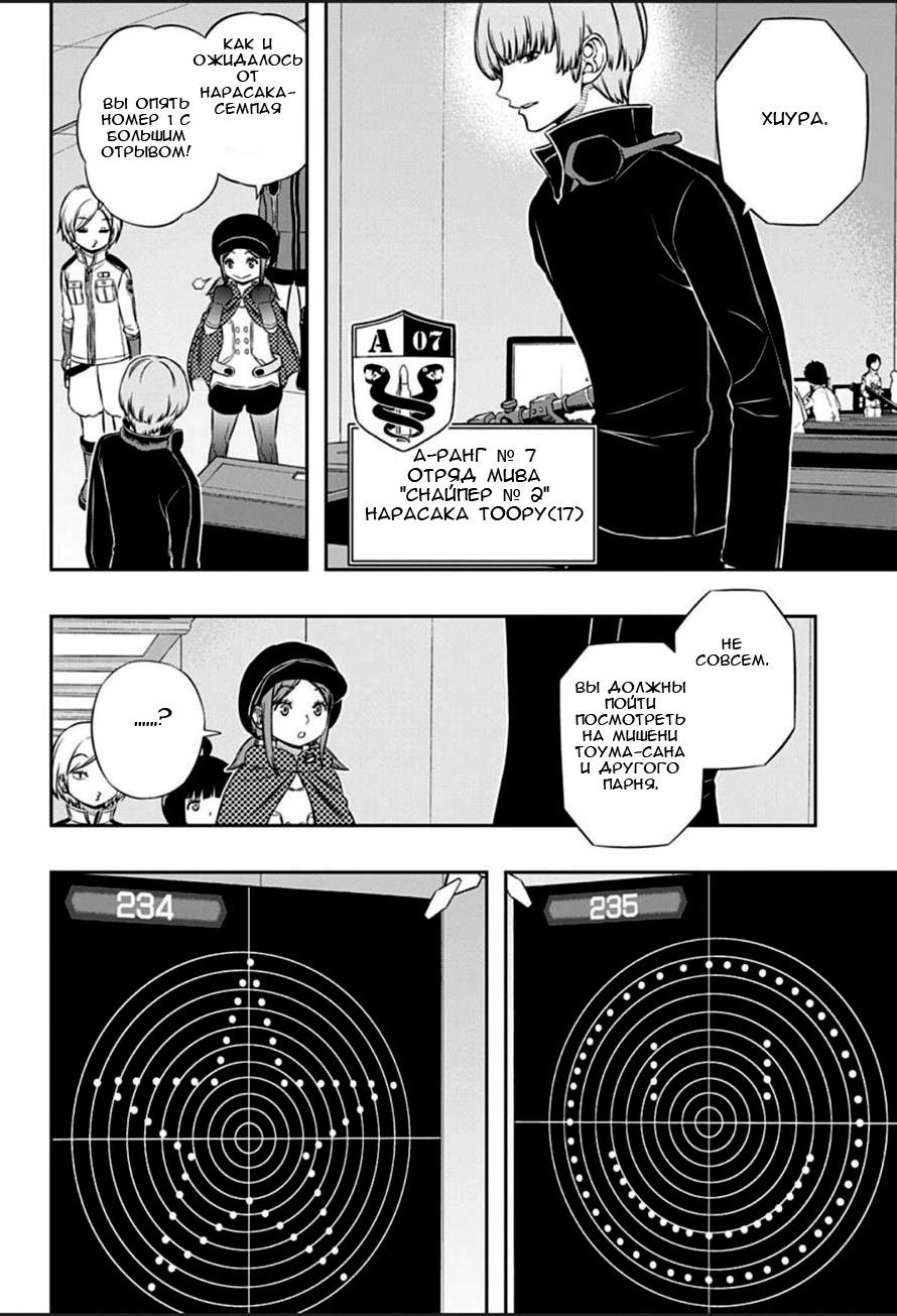 Read Импульс мира Manga Online