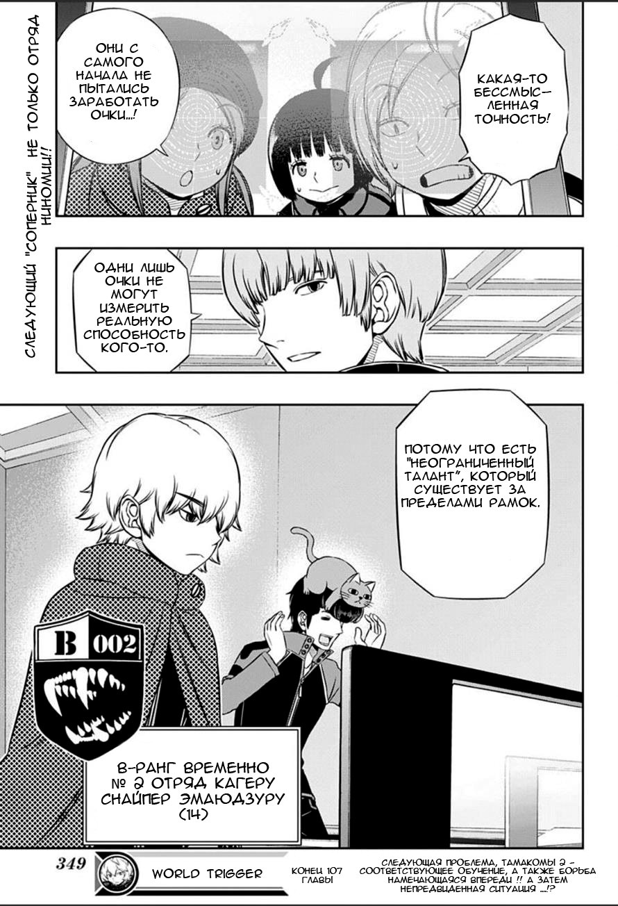 Read Импульс мира Manga Online