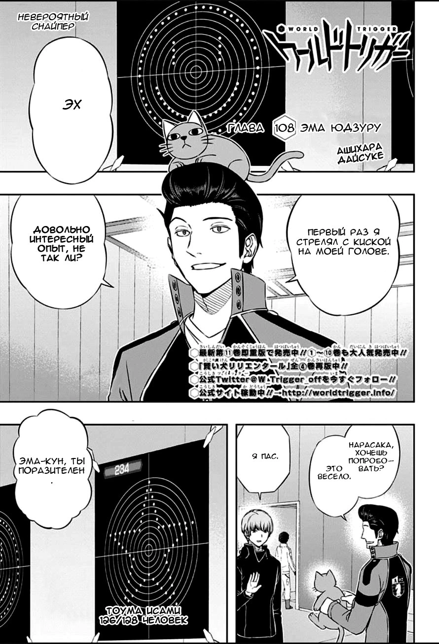 Read Импульс мира Manga Online