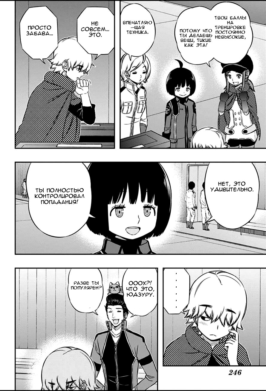 Read Импульс мира Manga Online