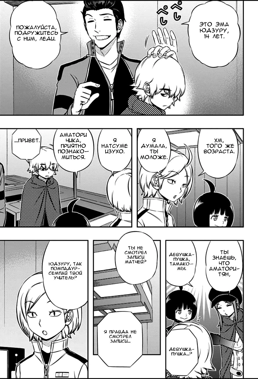 Read Импульс мира Manga Online