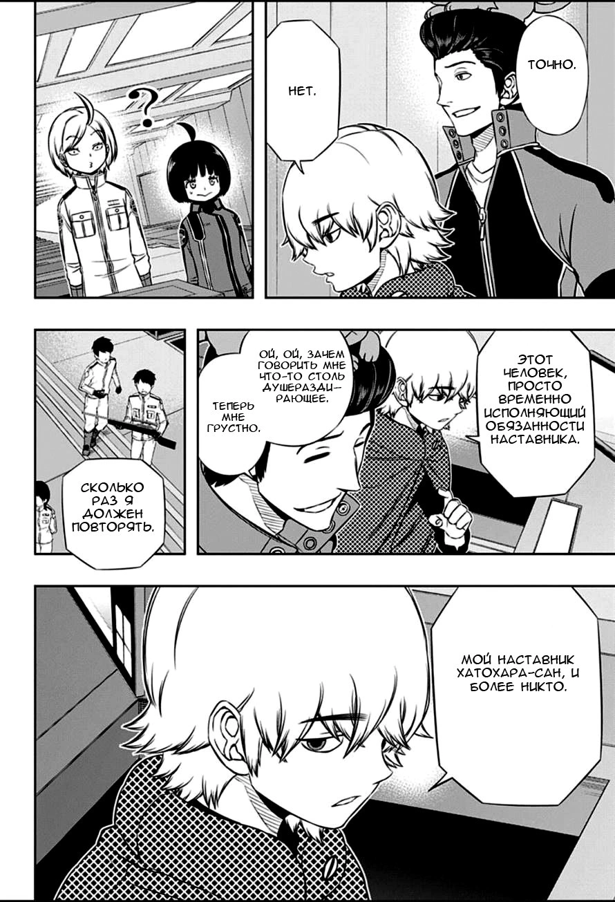 Read Импульс мира Manga Online