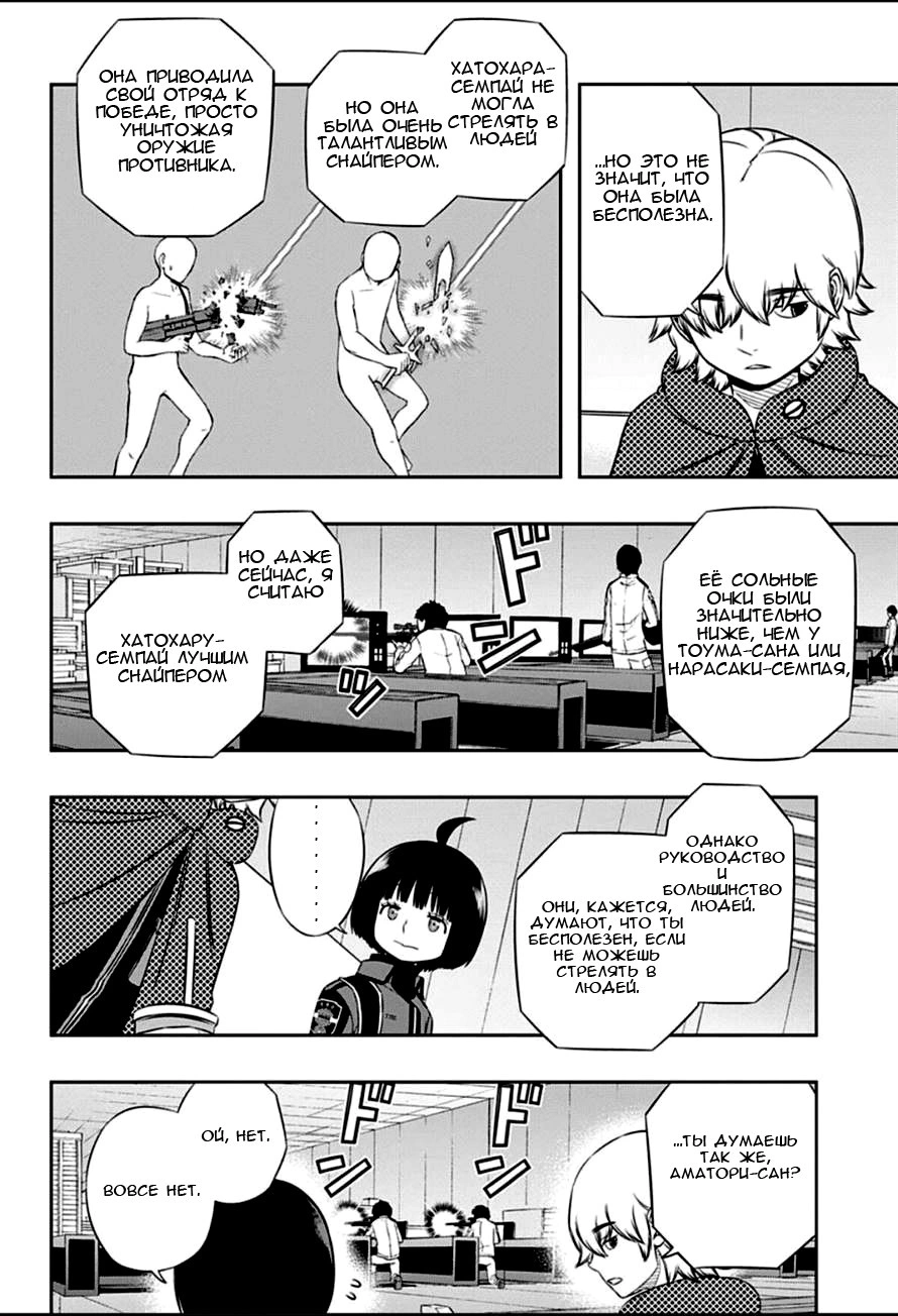 Read Импульс мира Manga Online