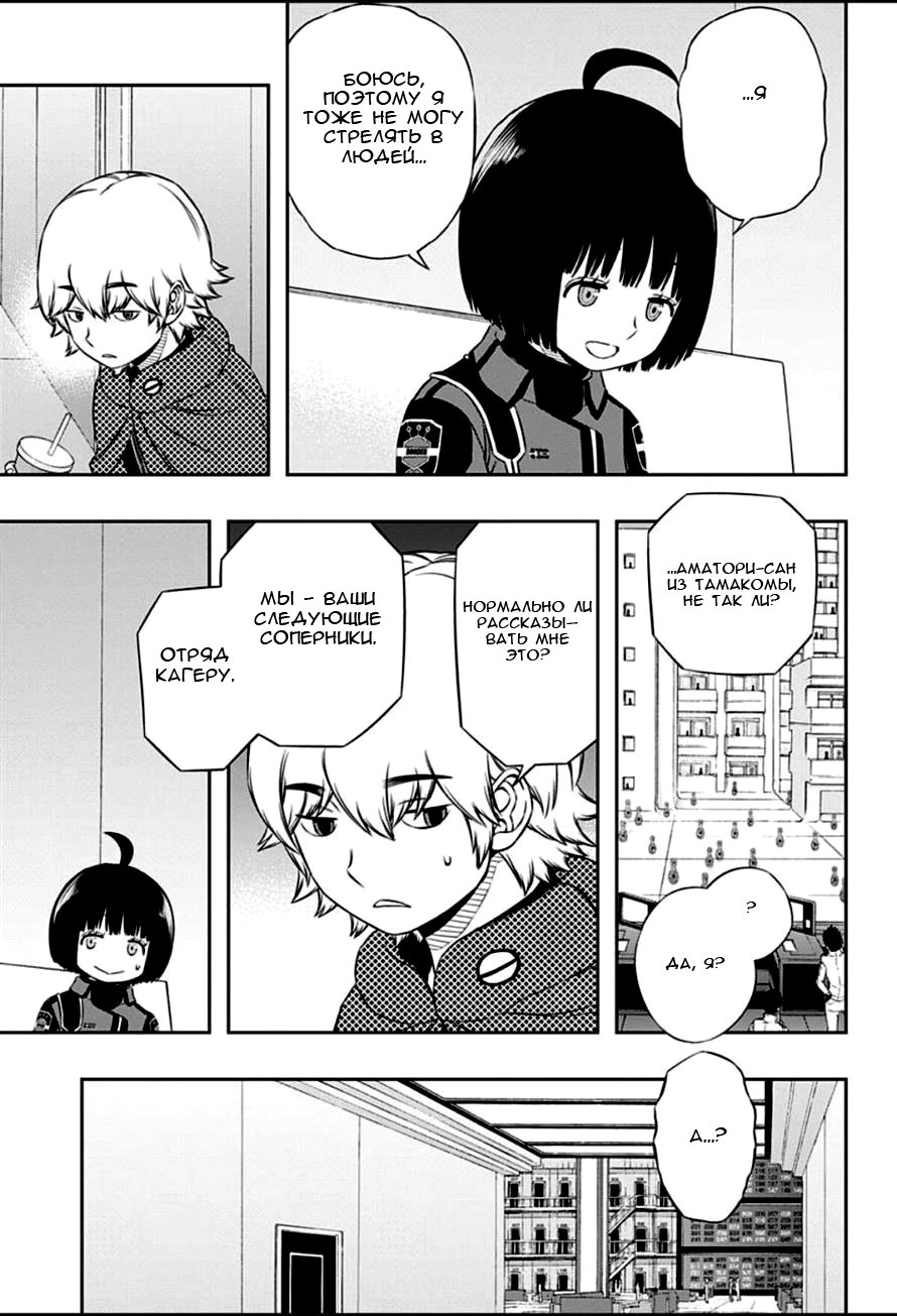 Read Импульс мира Manga Online