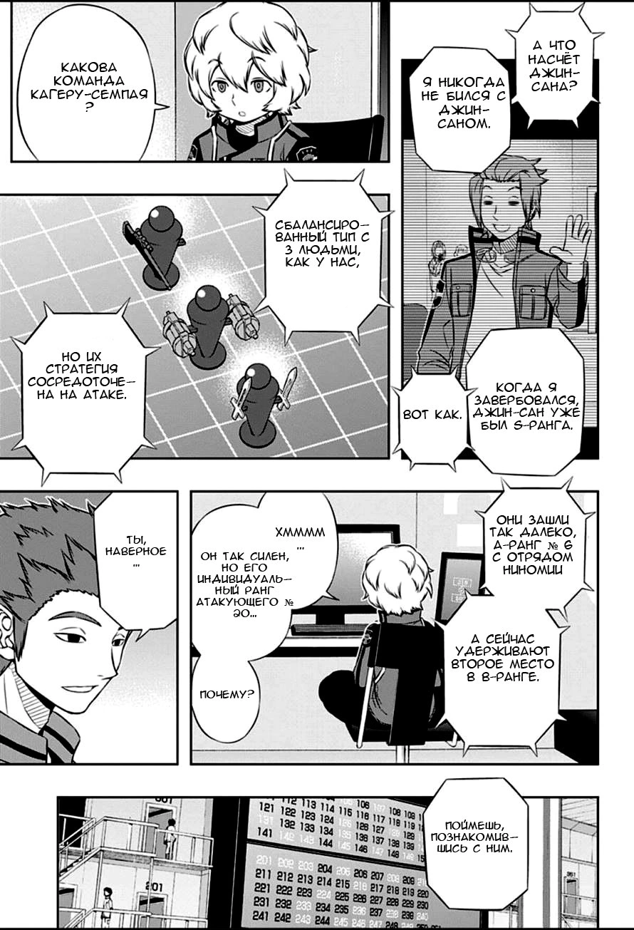 Read Импульс мира Manga Online