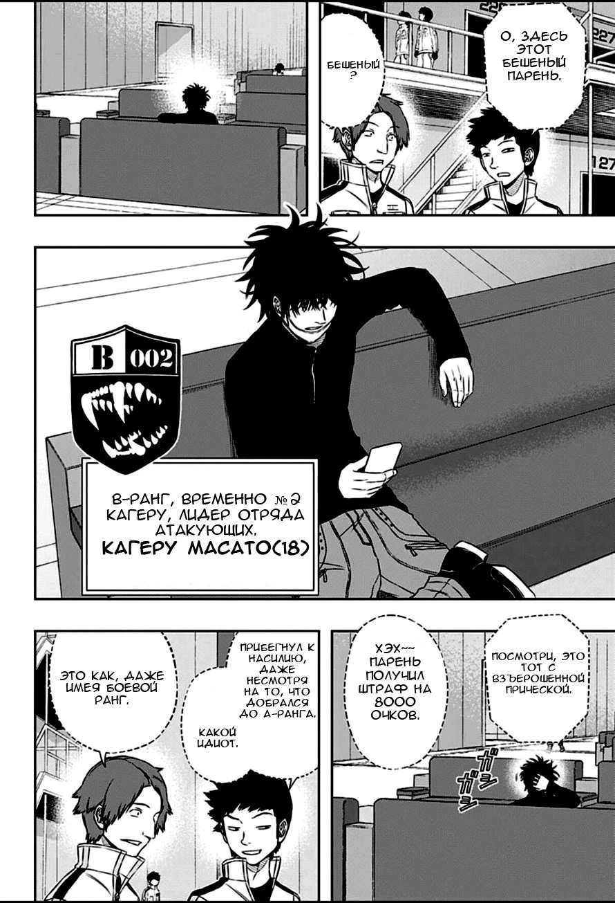 Read Импульс мира Manga Online