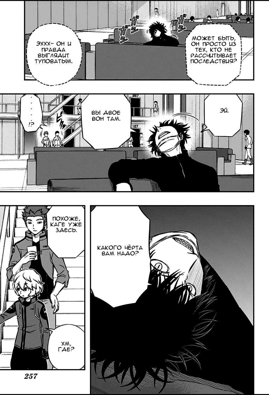 Read Импульс мира Manga Online