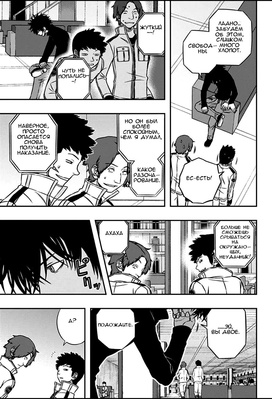 Read Импульс мира Manga Online