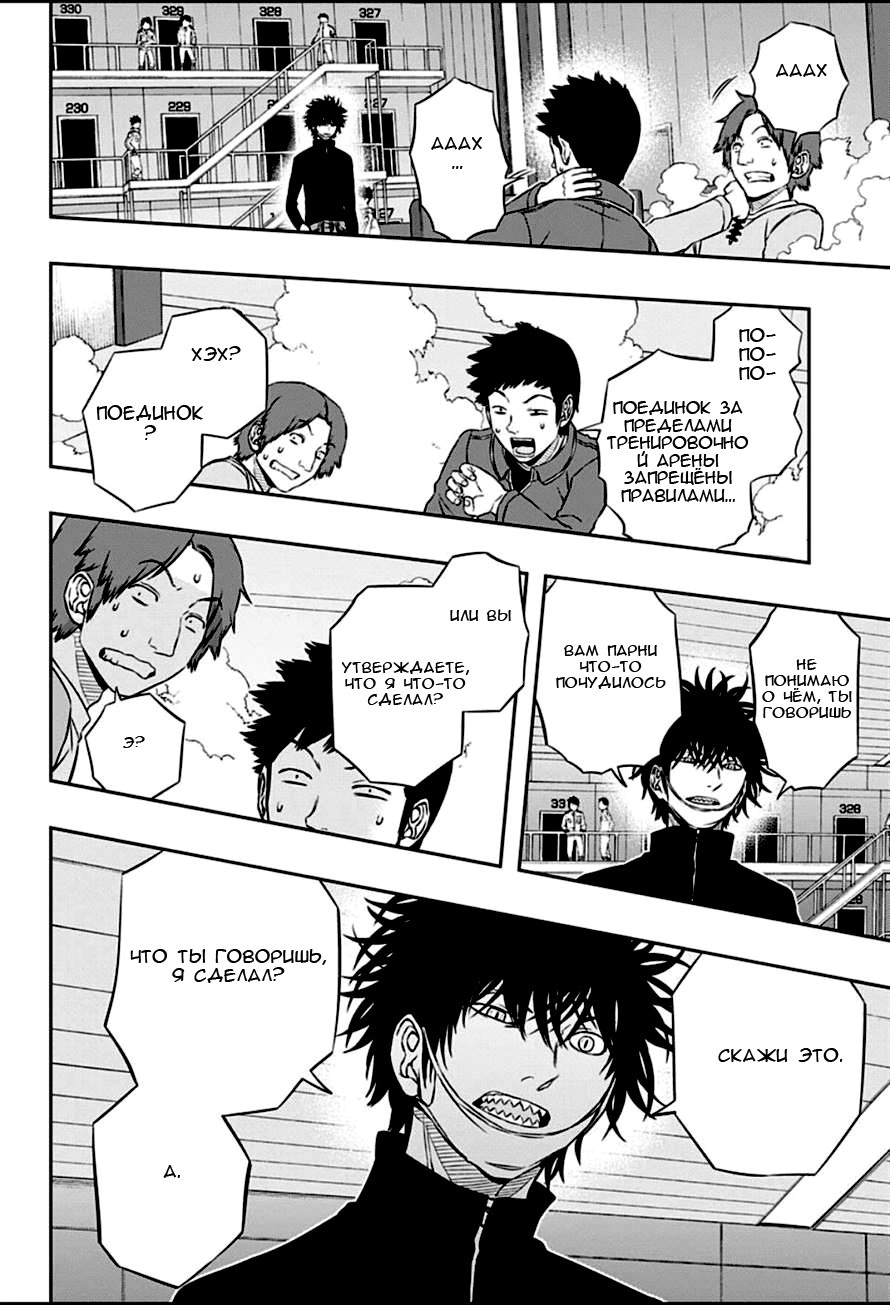 Read Импульс мира Manga Online