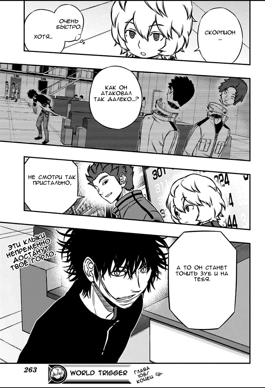 Read Импульс мира Manga Online