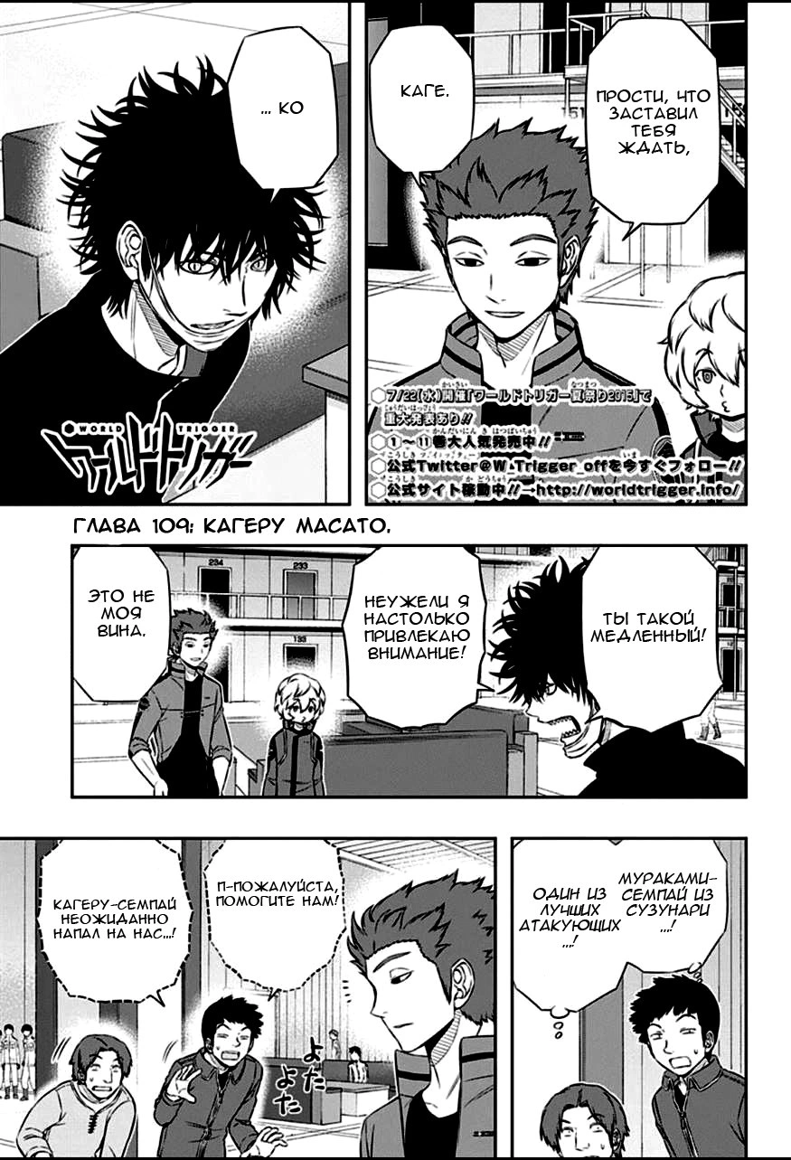 Read Импульс мира Manga Online